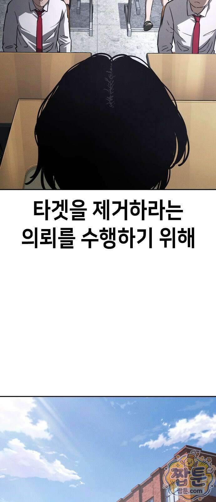 청부입학 2화 68