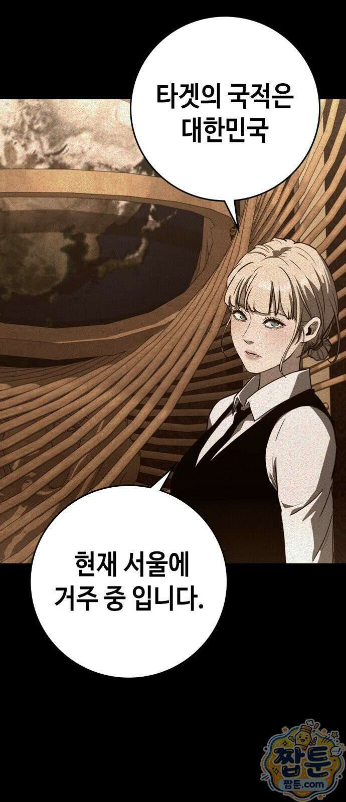 청부입학 2화 77