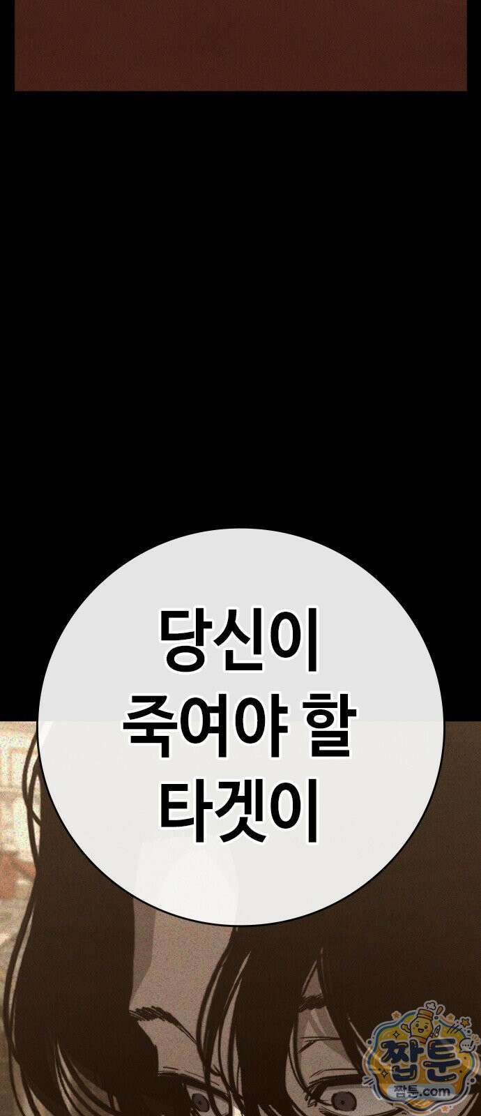 청부입학 2화 80
