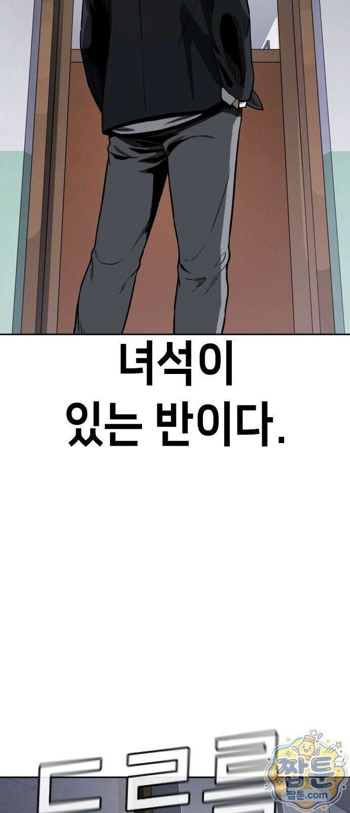 청부입학 2화 91