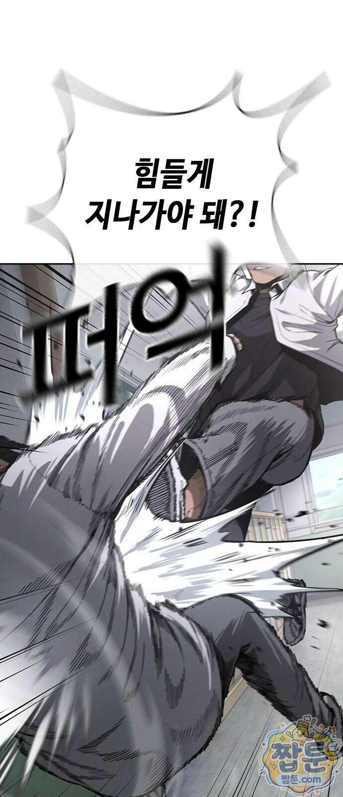 청부입학 2화 98