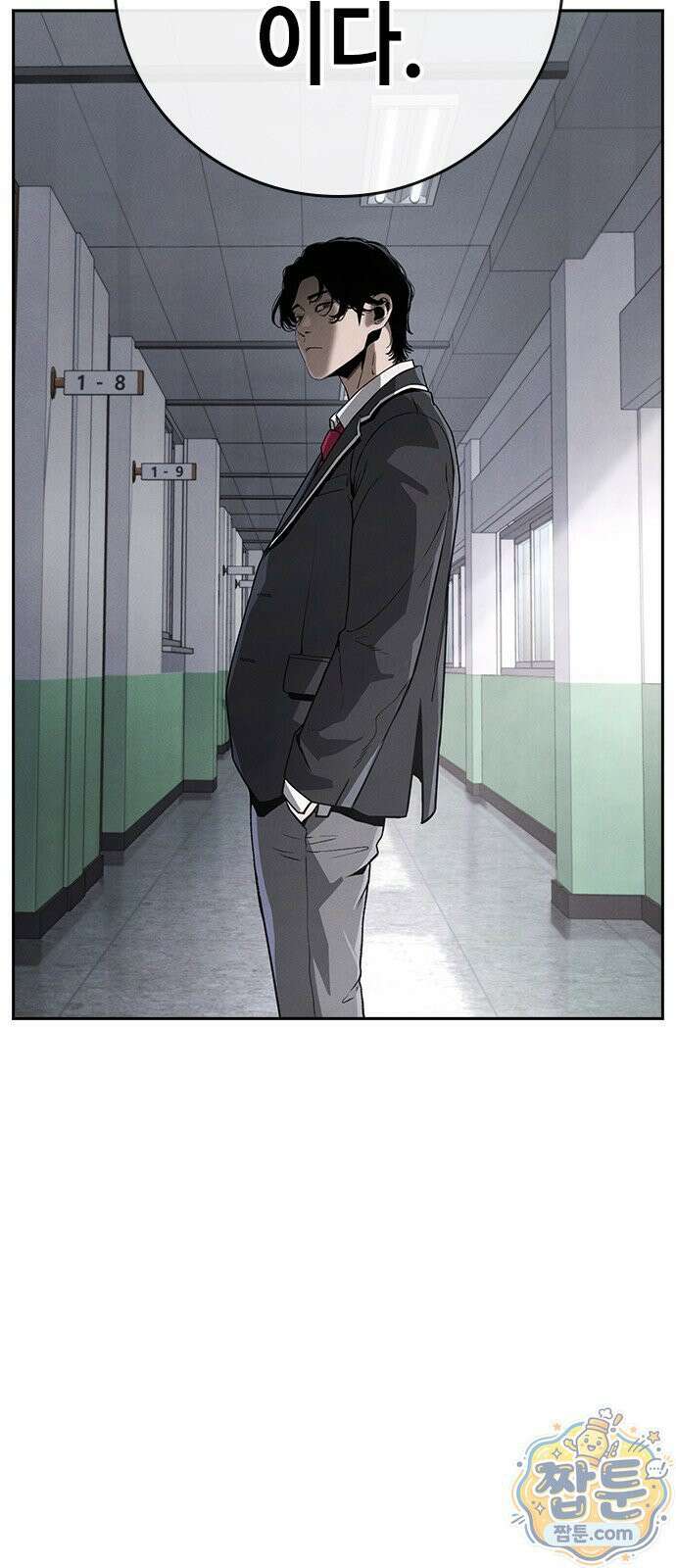 청부입학 2화 103