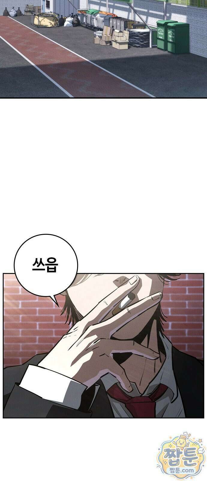 청부입학 2화 108