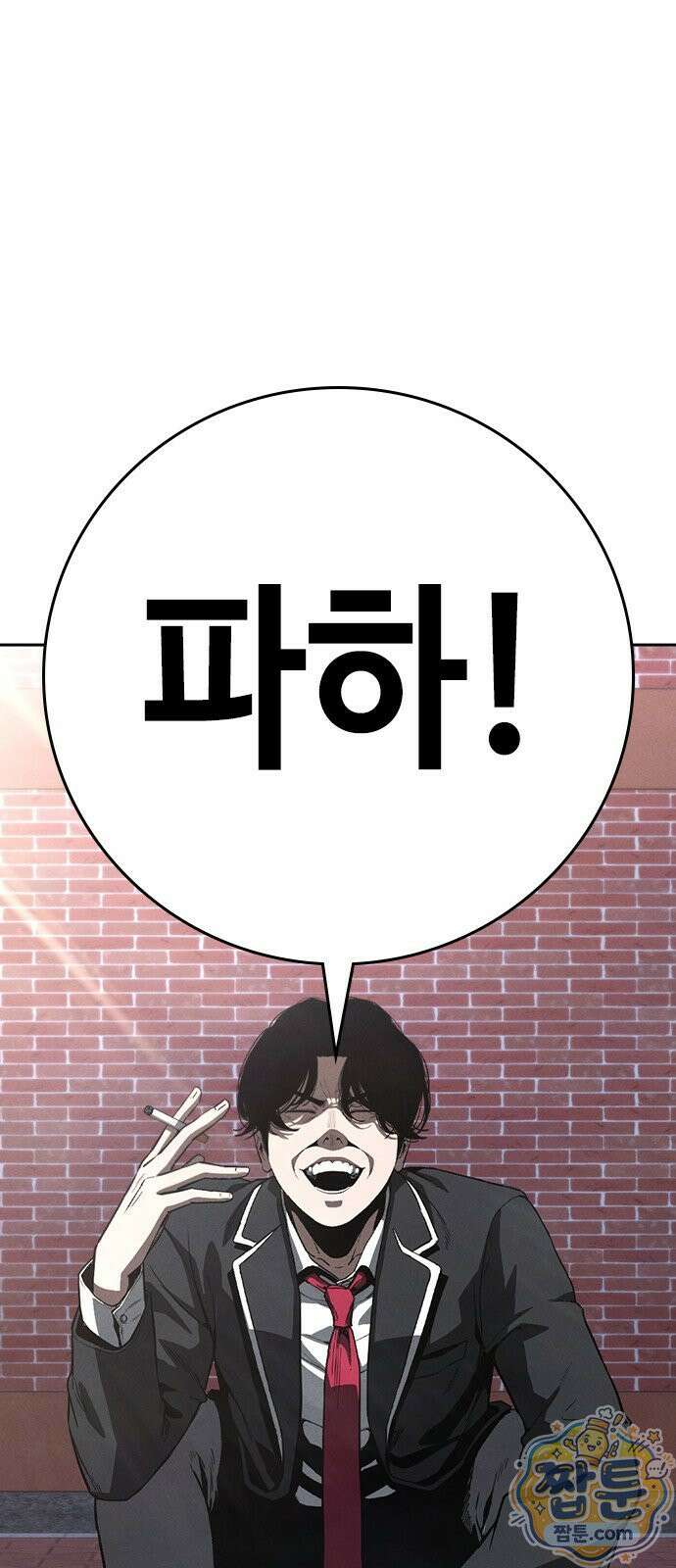 청부입학 2화 109