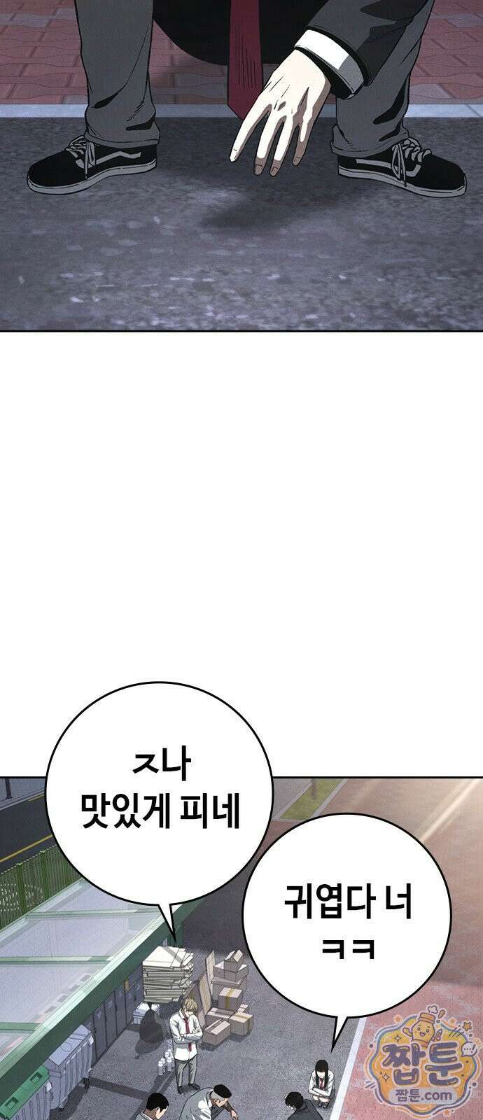 청부입학 2화 110