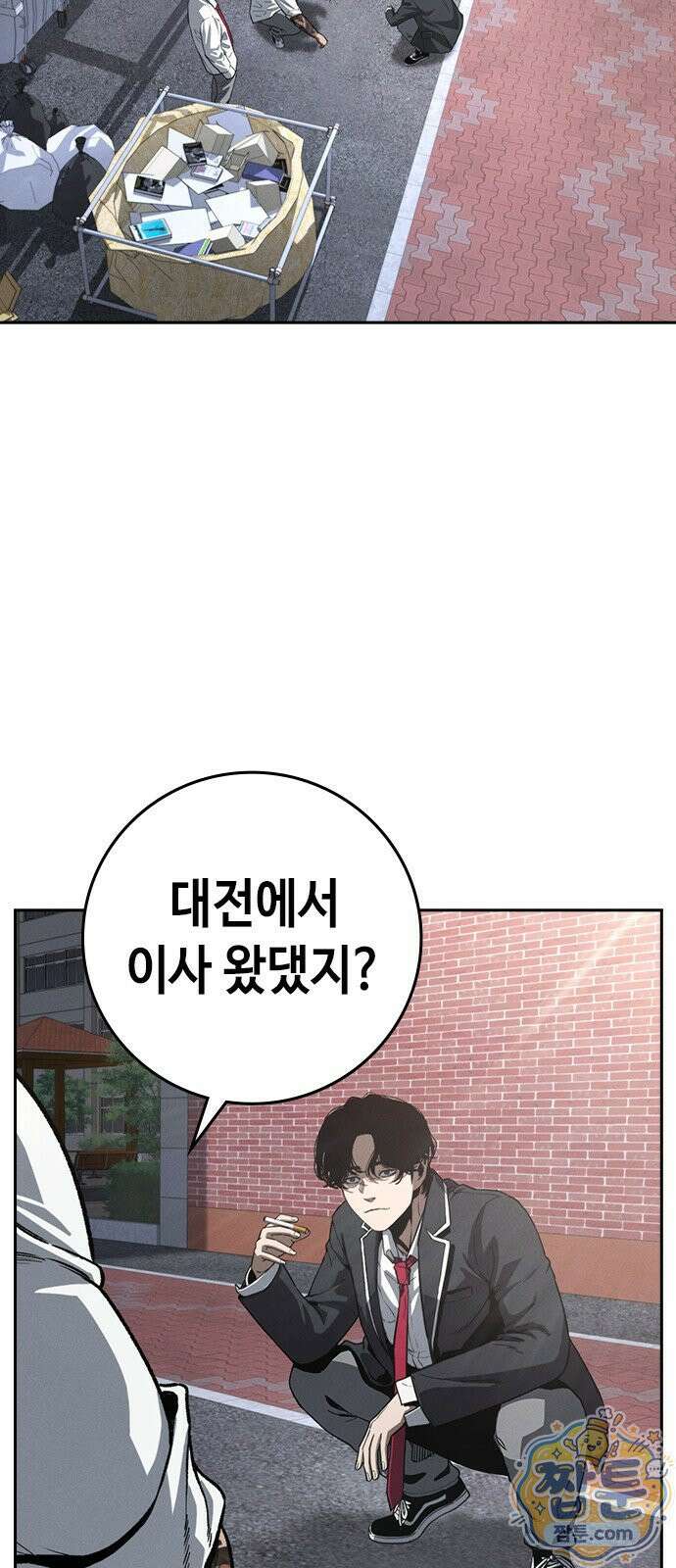 청부입학 2화 111