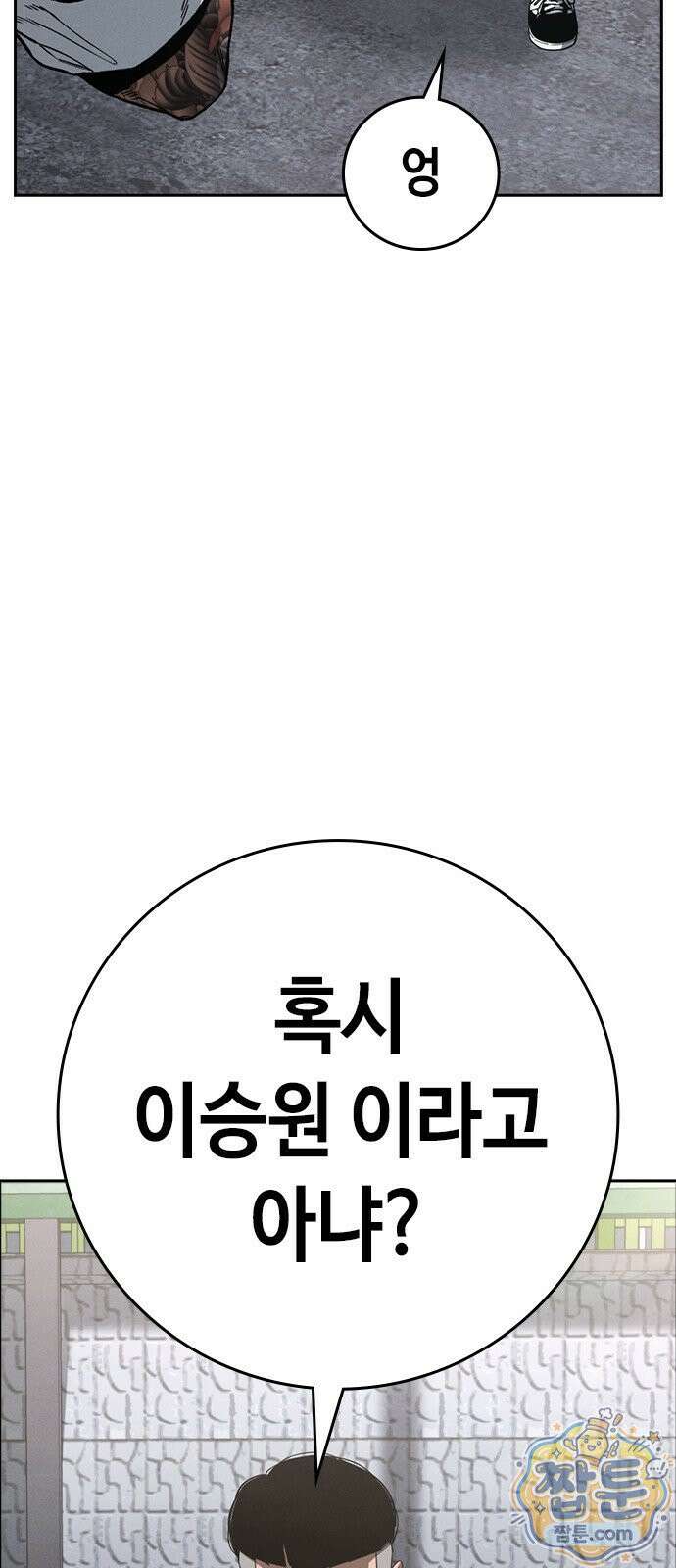 청부입학 2화 112