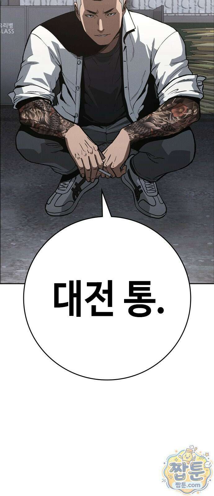 청부입학 2화 113