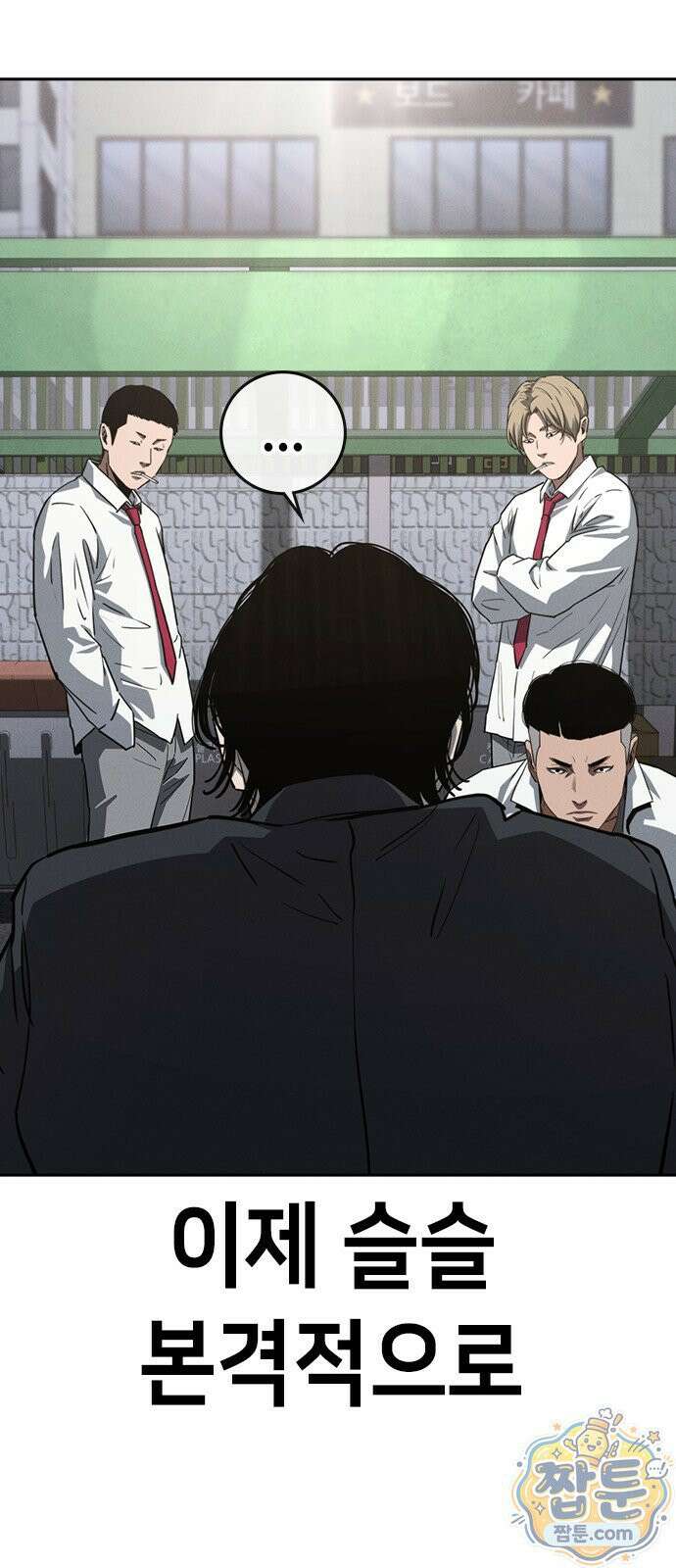 청부입학 2화 114