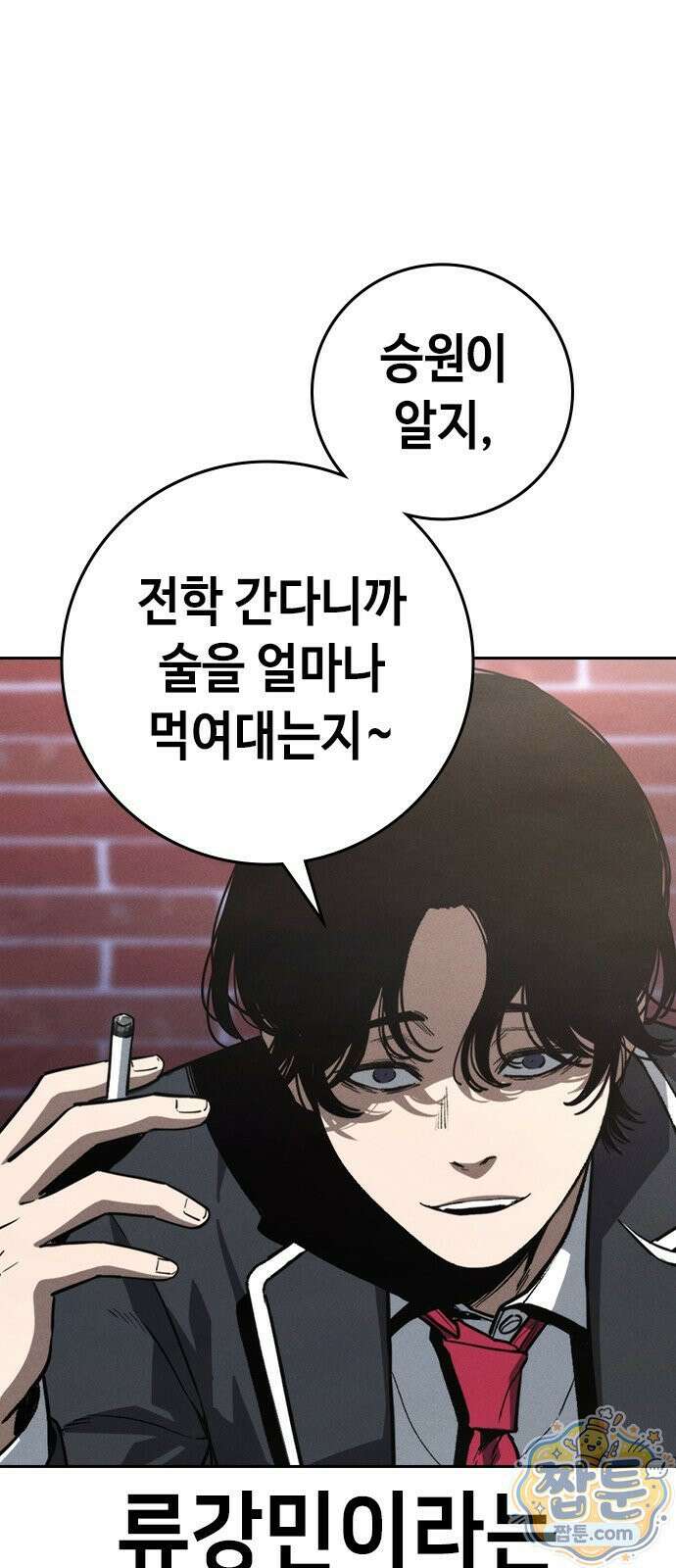 청부입학 2화 115