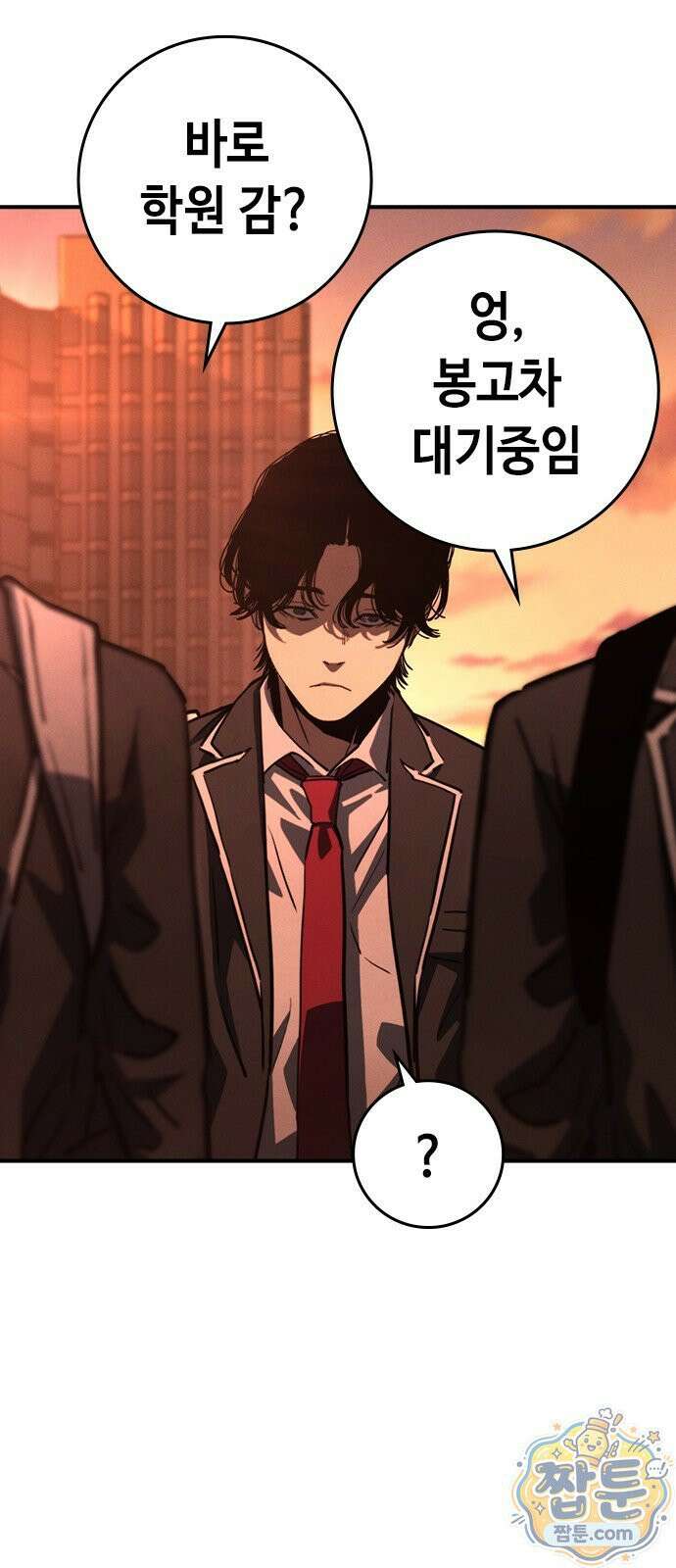 청부입학 2화 125