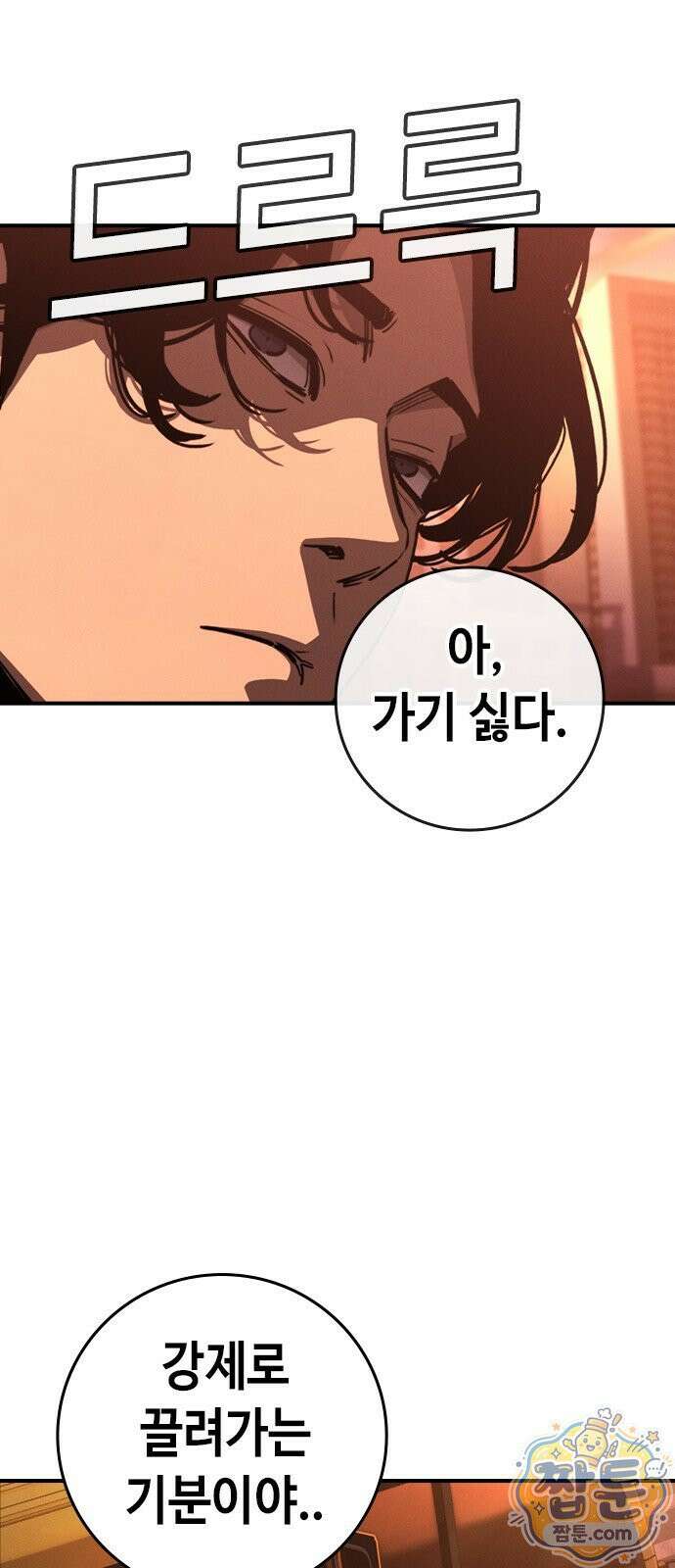 청부입학 2화 126