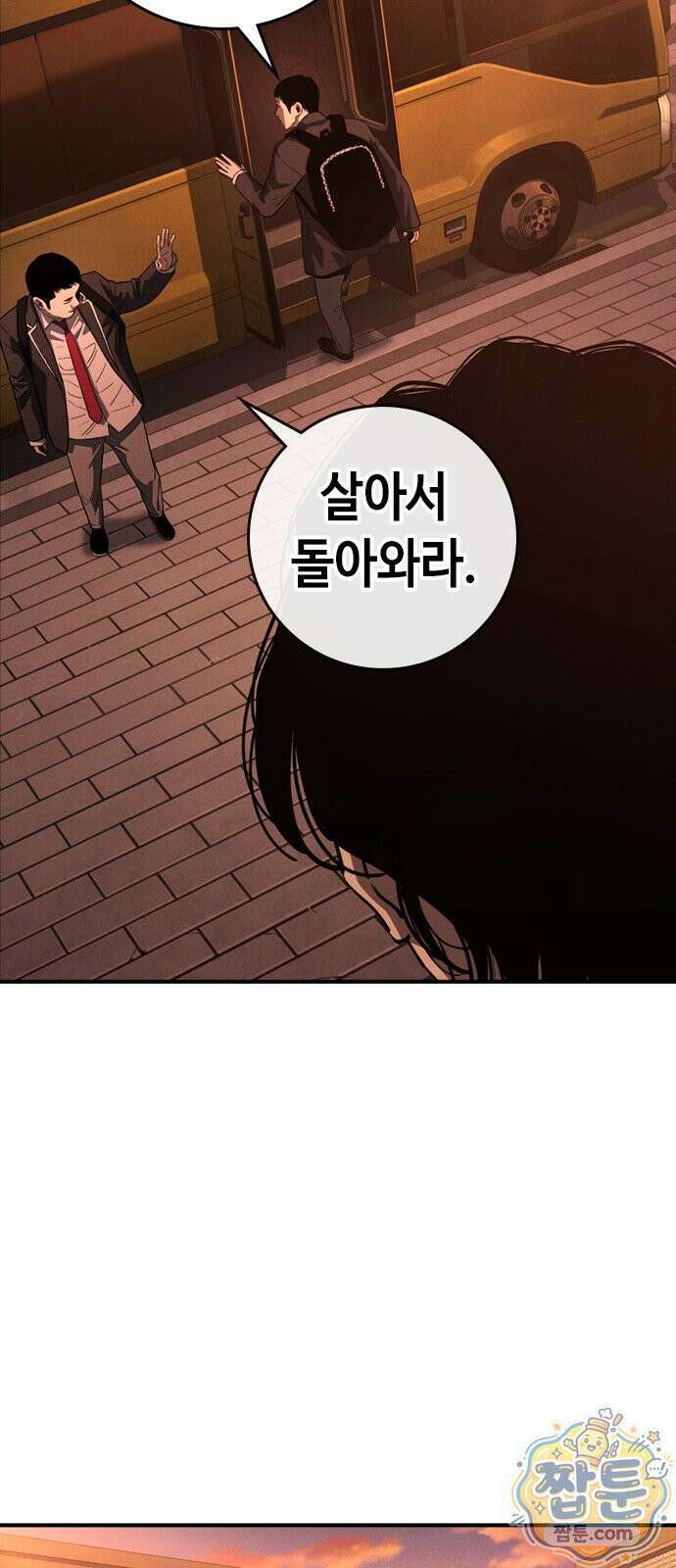 청부입학 2화 127