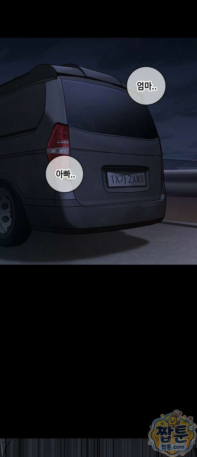 청부입학 2화 130