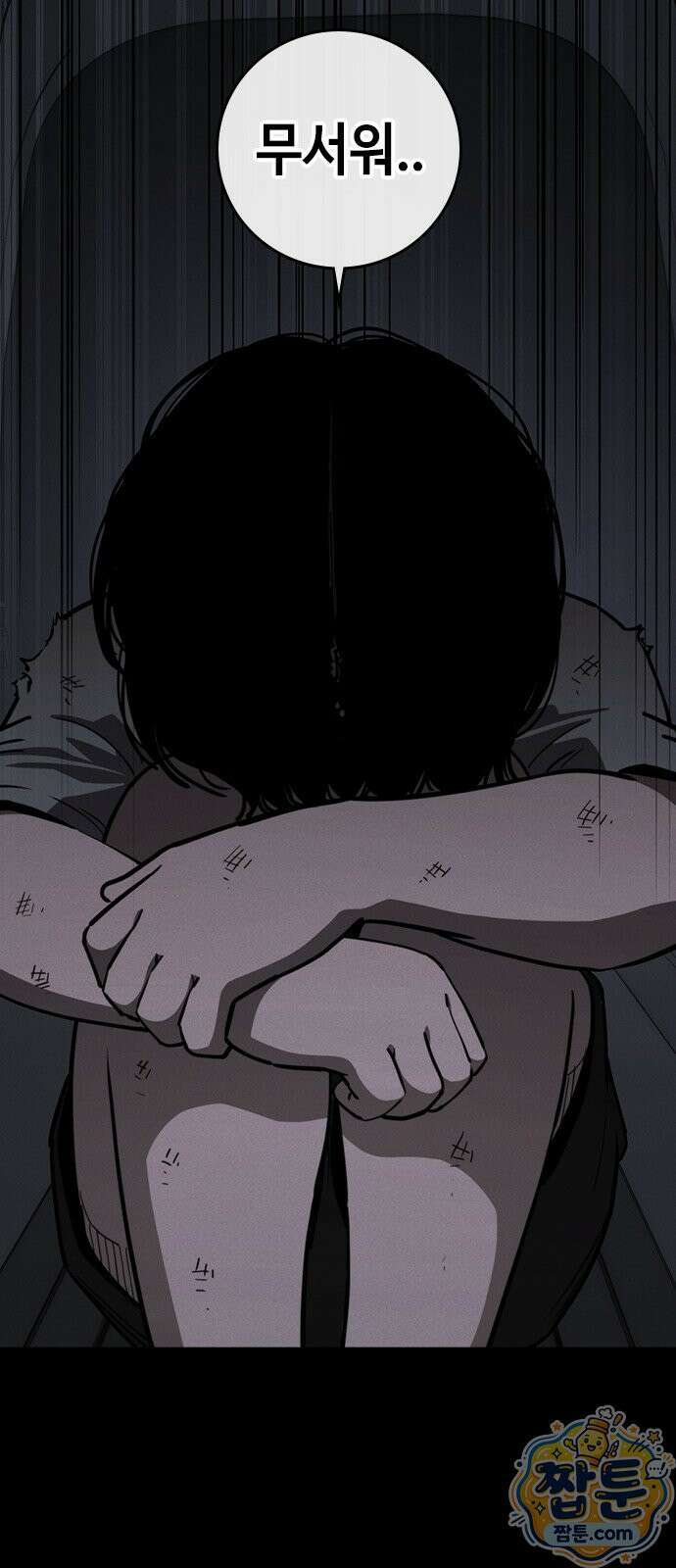 청부입학 2화 131