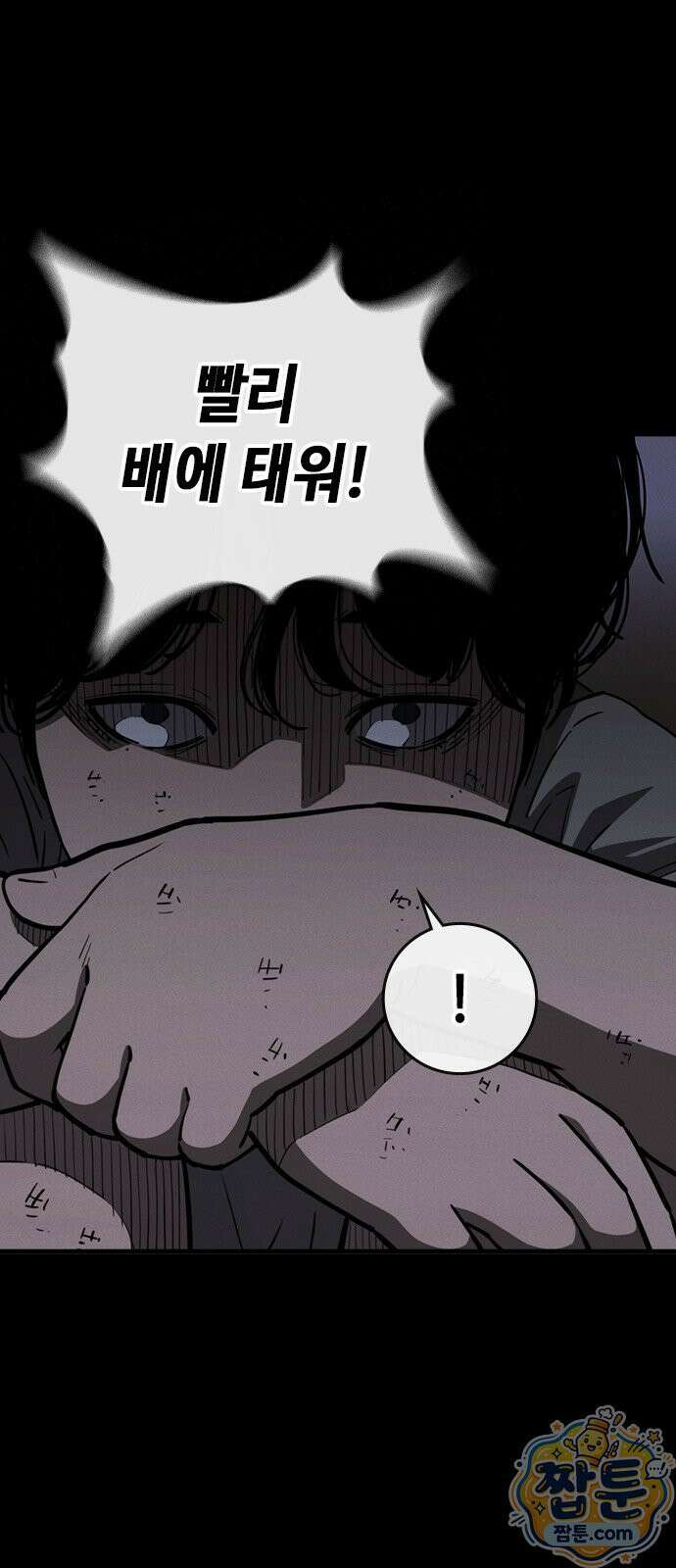 청부입학 2화 132