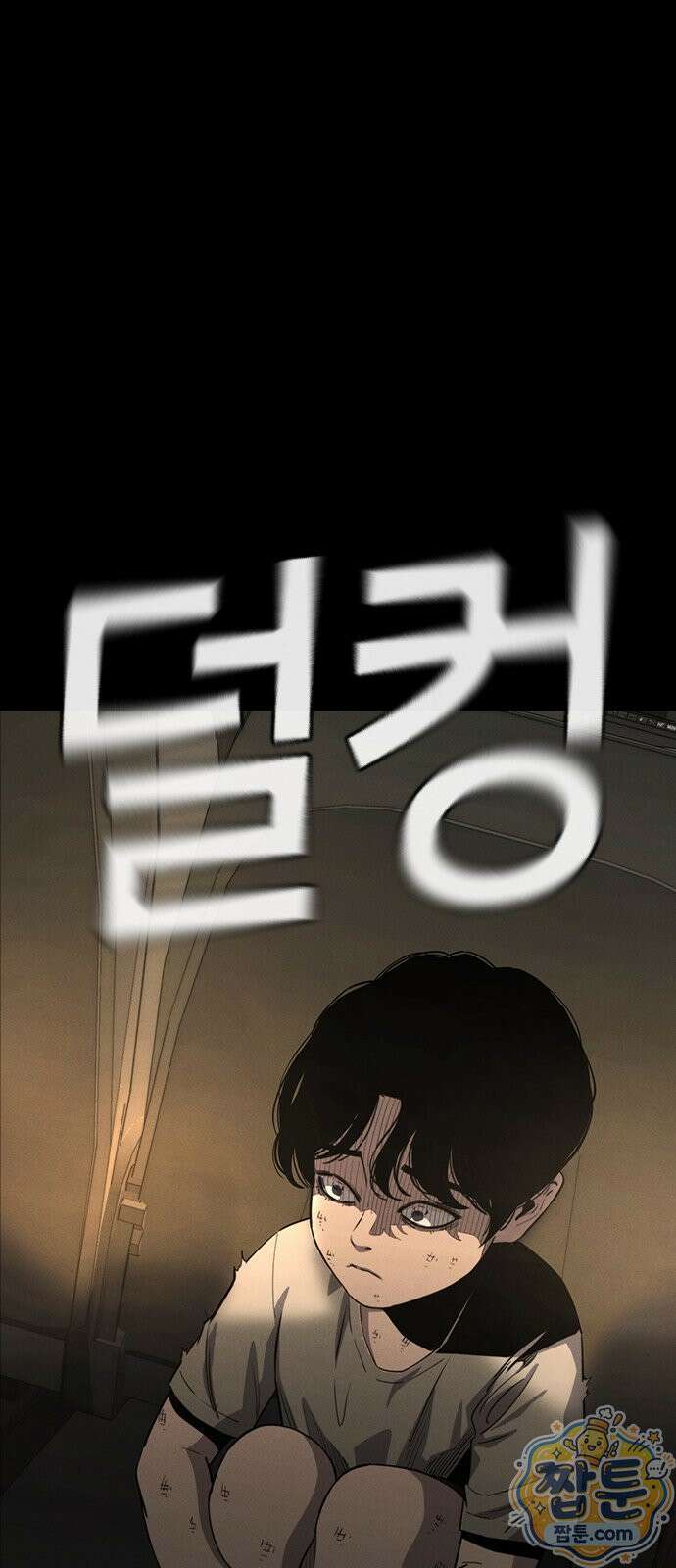 청부입학 2화 133