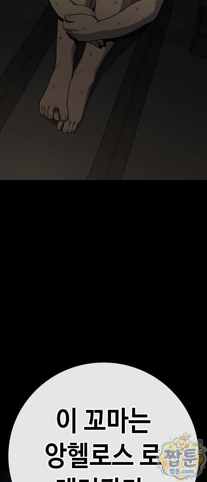 청부입학 2화 134