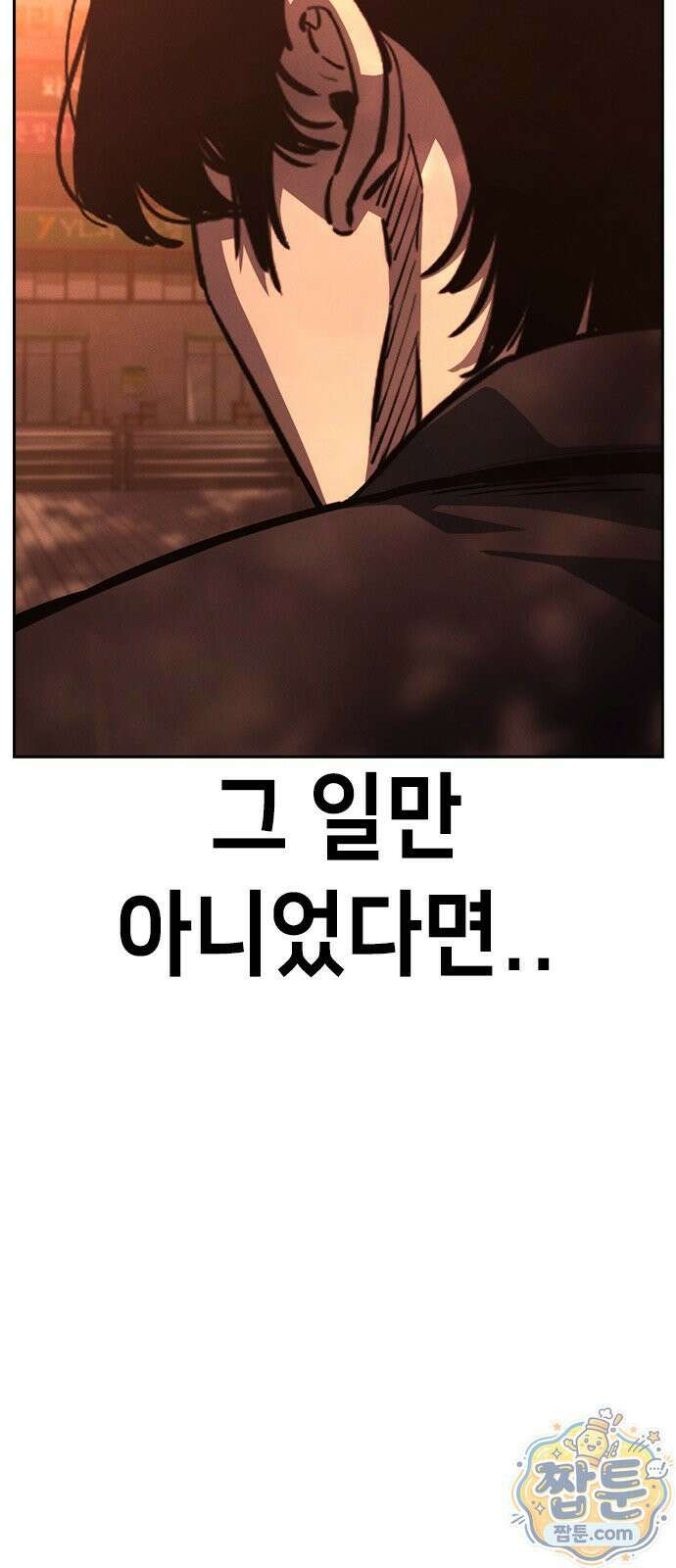 청부입학 2화 137