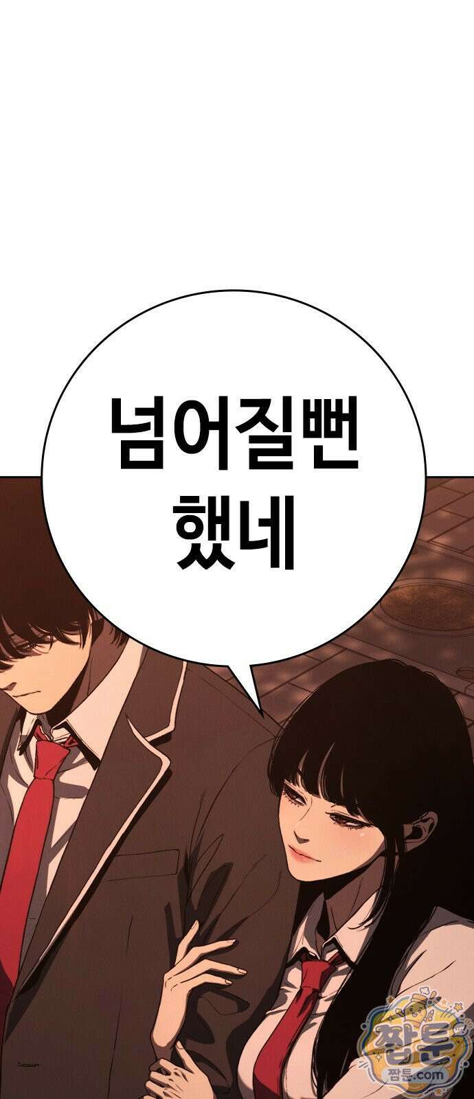청부입학 2화 140