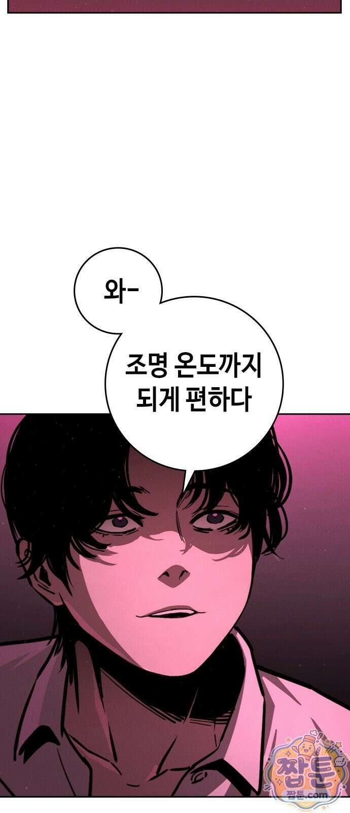 청부입학 2화 146
