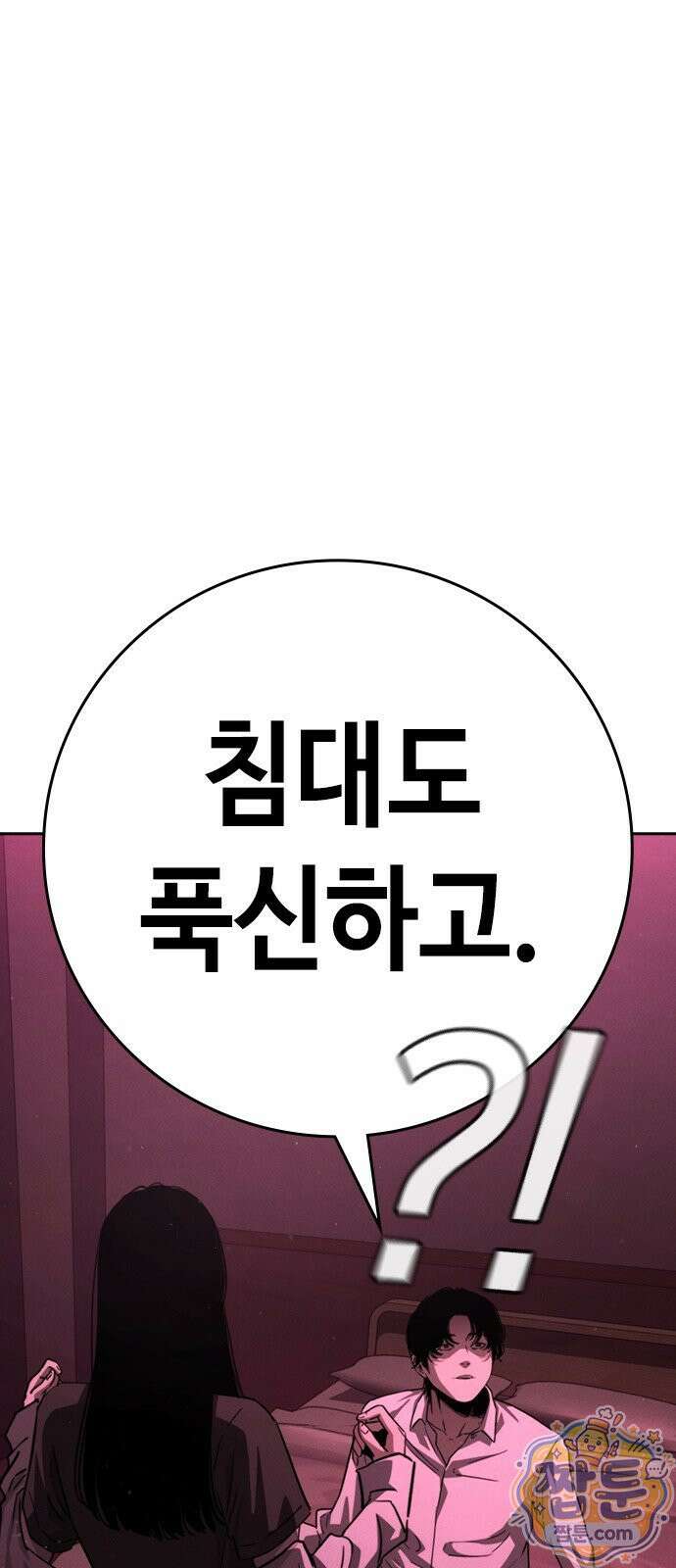 청부입학 2화 147