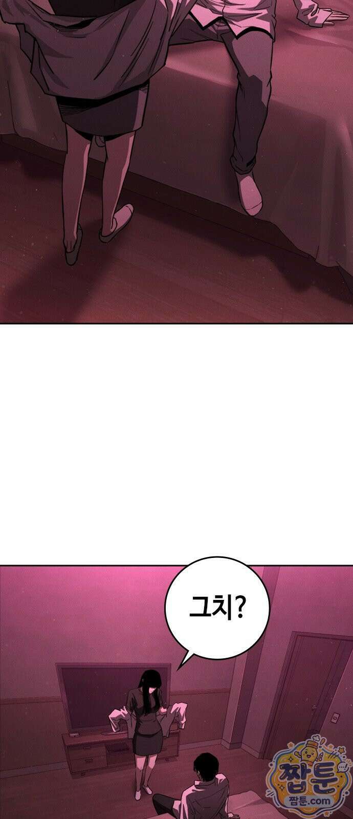 청부입학 2화 148