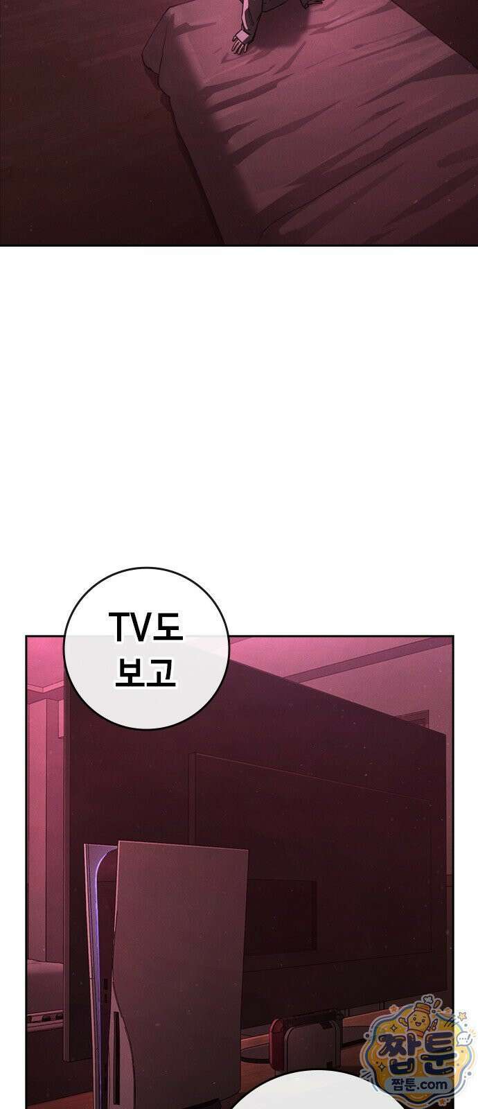 청부입학 2화 149
