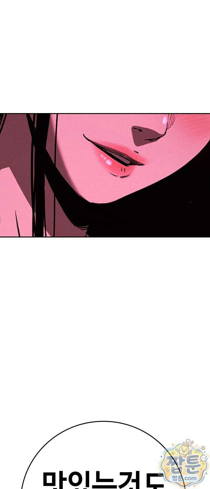 청부입학 2화 151