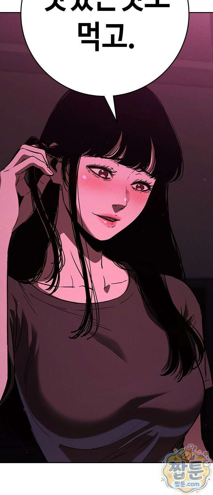 청부입학 2화 152