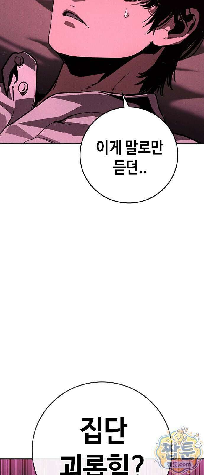 청부입학 2화 156