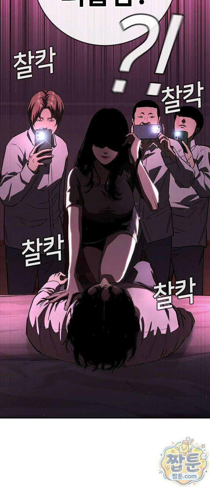 청부입학 2화 157