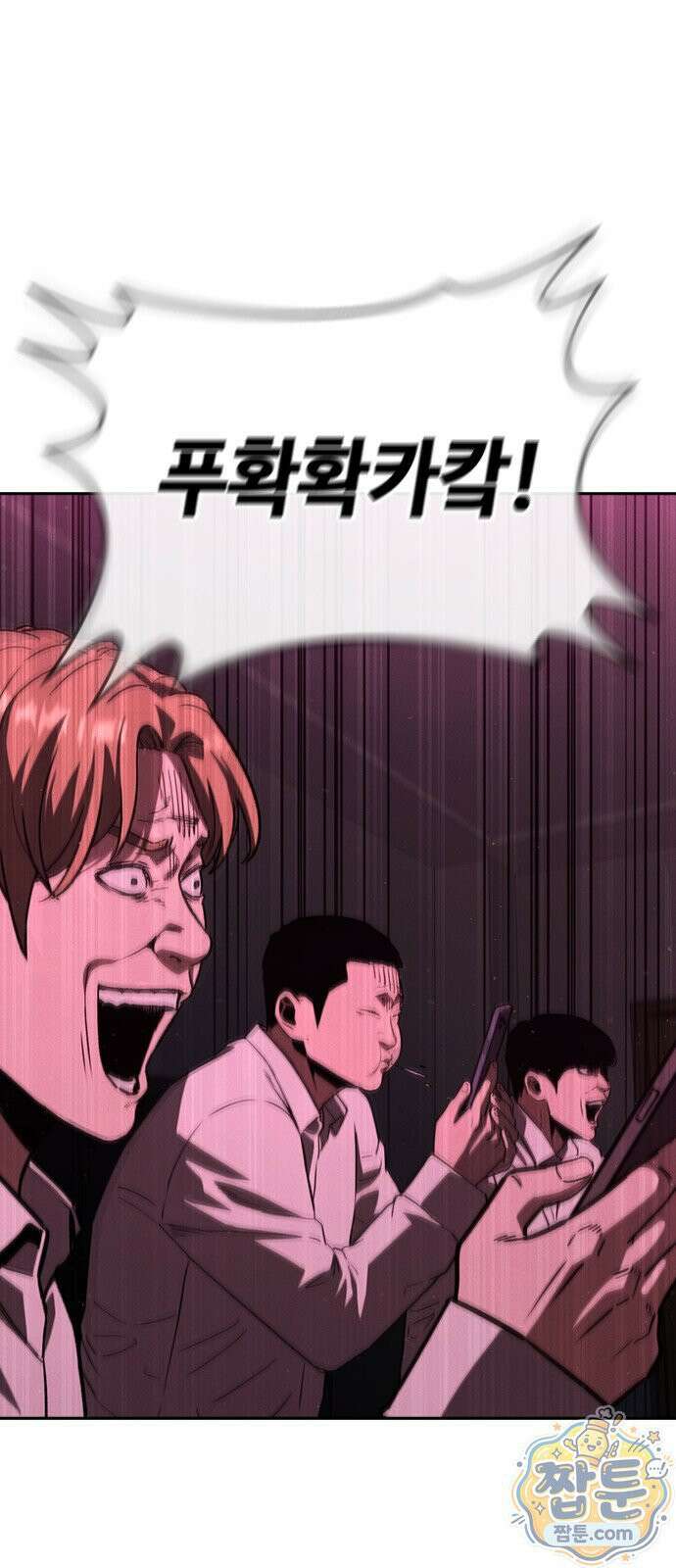 청부입학 2화 158