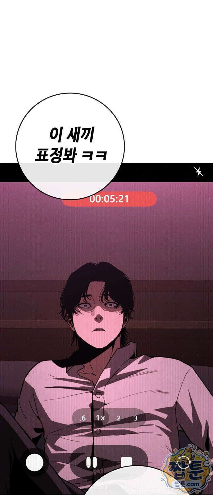 청부입학 2화 159