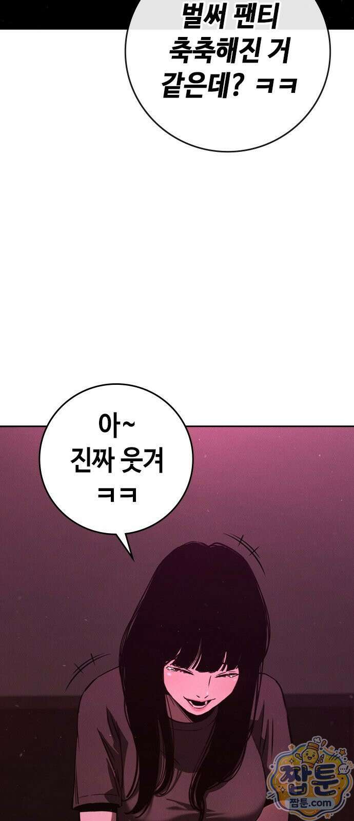 청부입학 2화 160