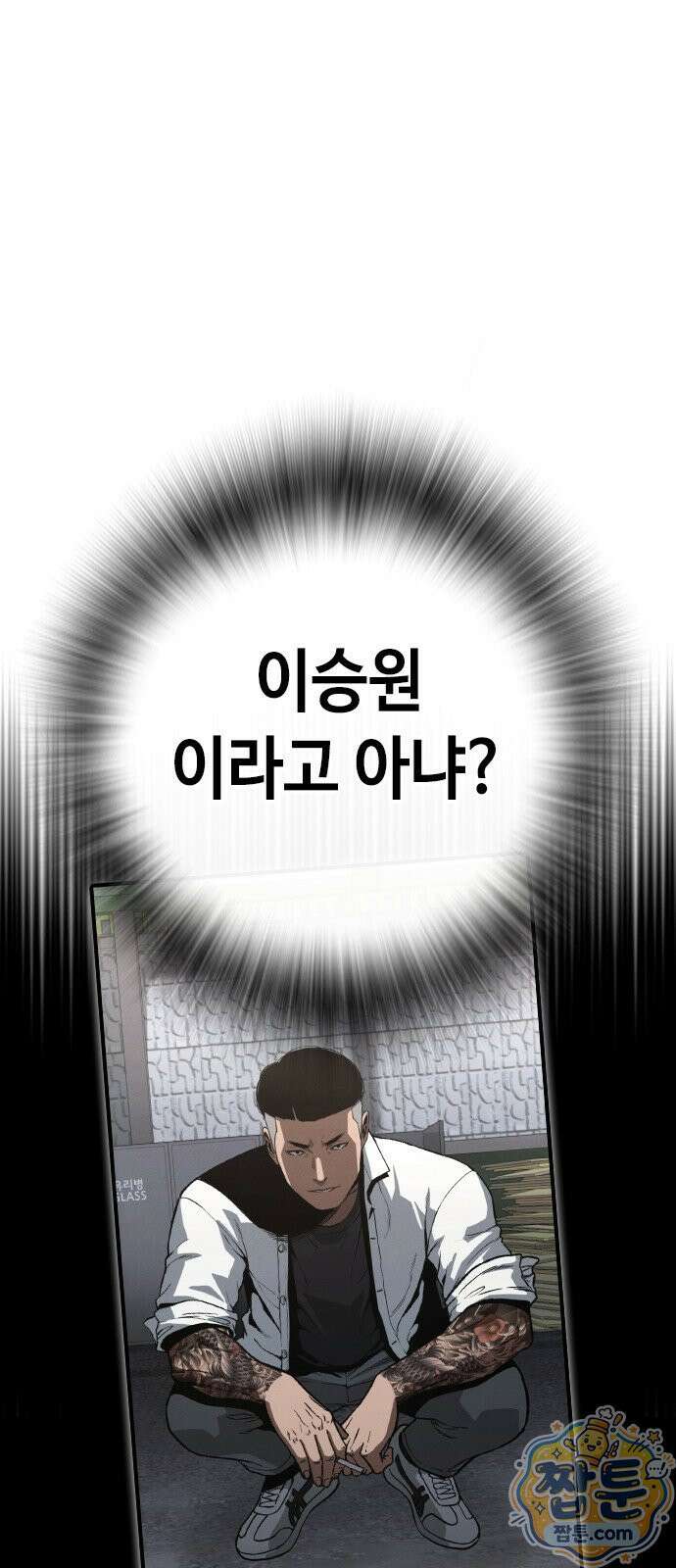 청부입학 2화 164