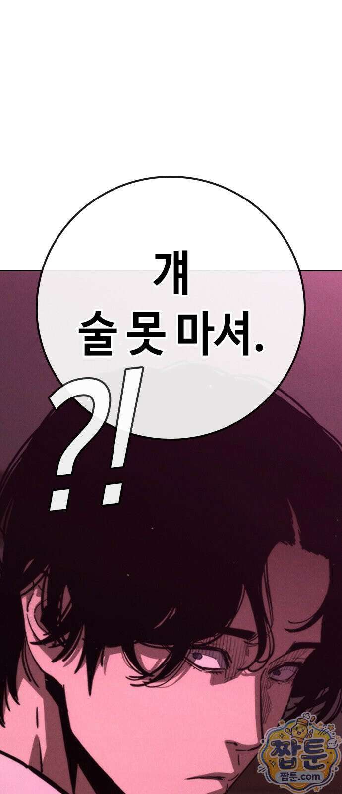 청부입학 2화 167