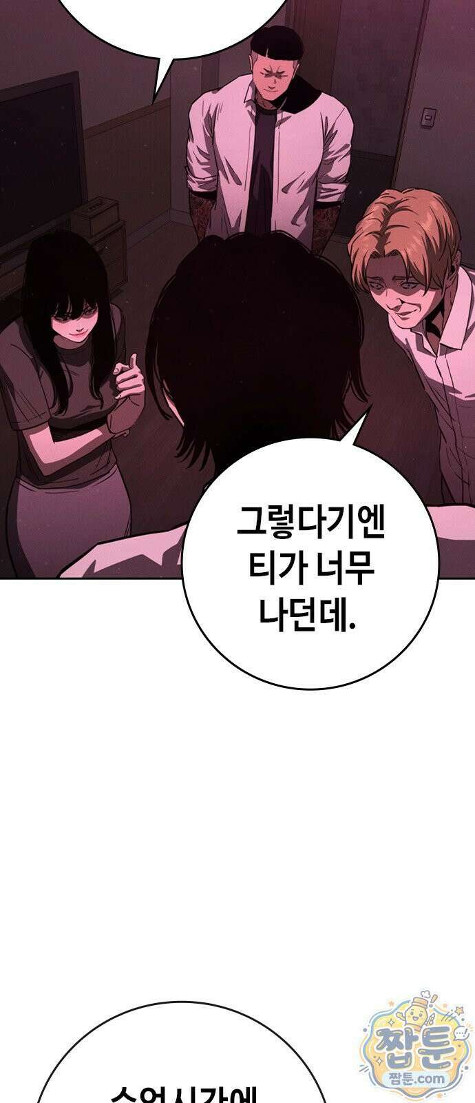 청부입학 2화 170