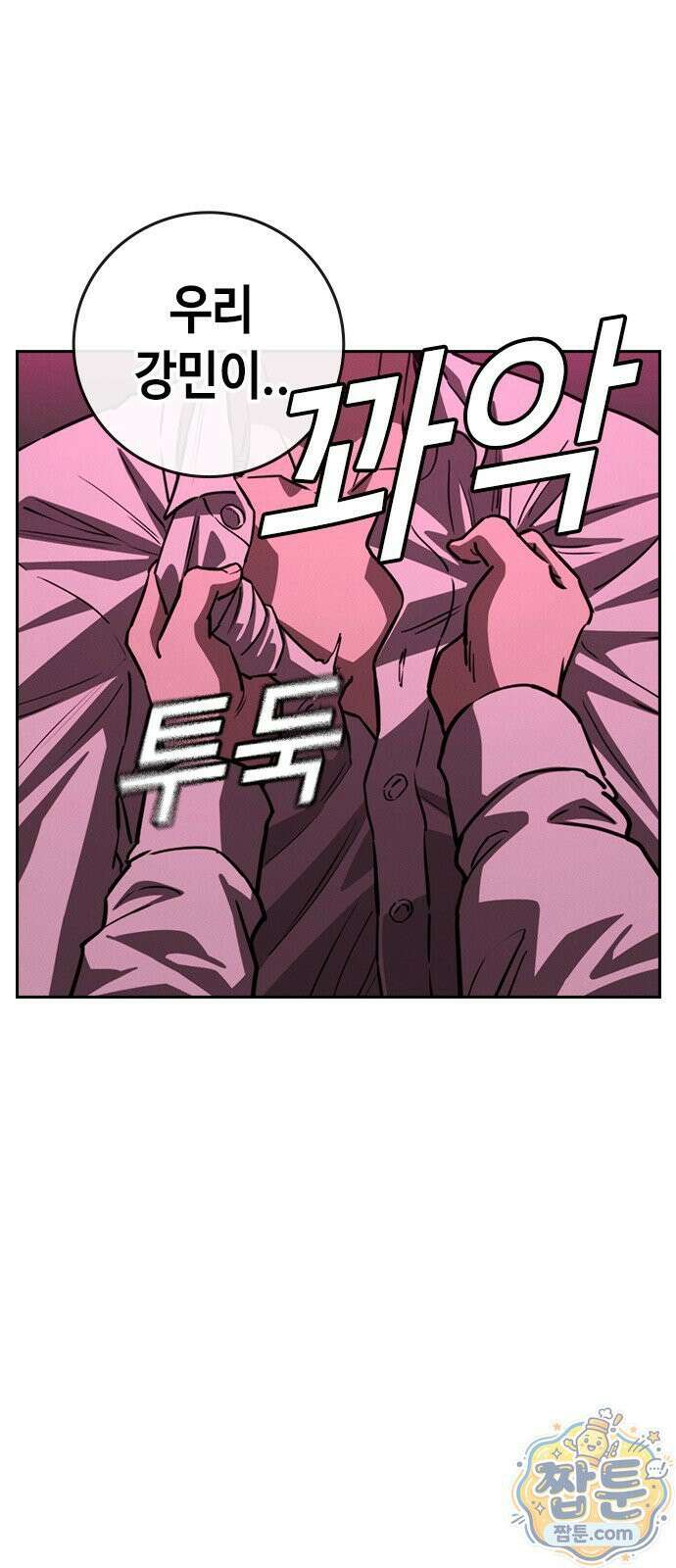 청부입학 2화 175