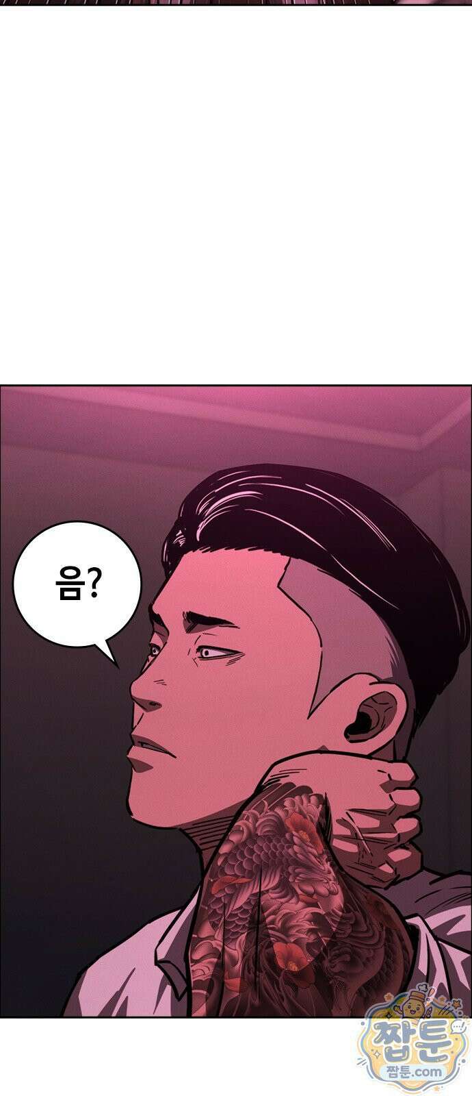 청부입학 2화 177