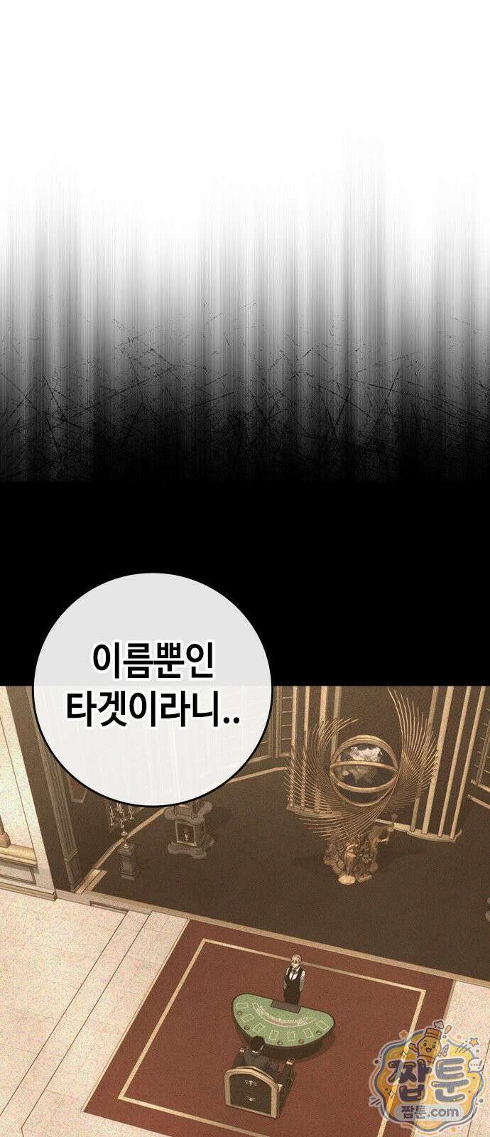 청부입학 2화 180