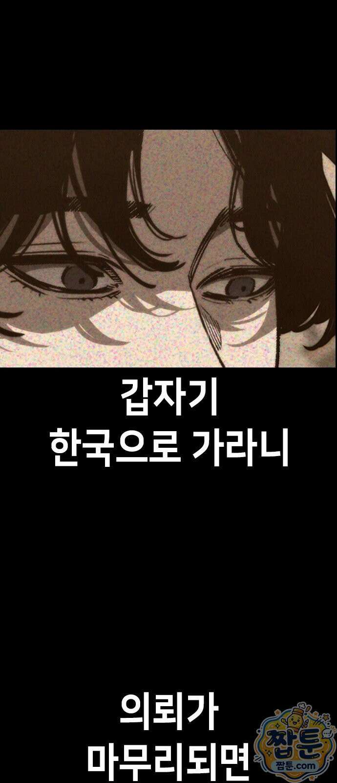 청부입학 2화 185