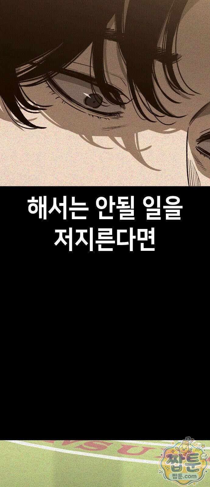 청부입학 2화 188