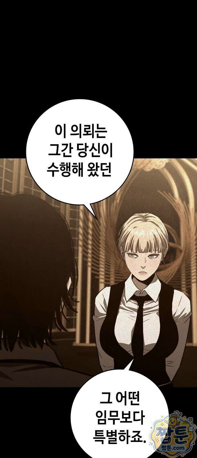 청부입학 2화 191