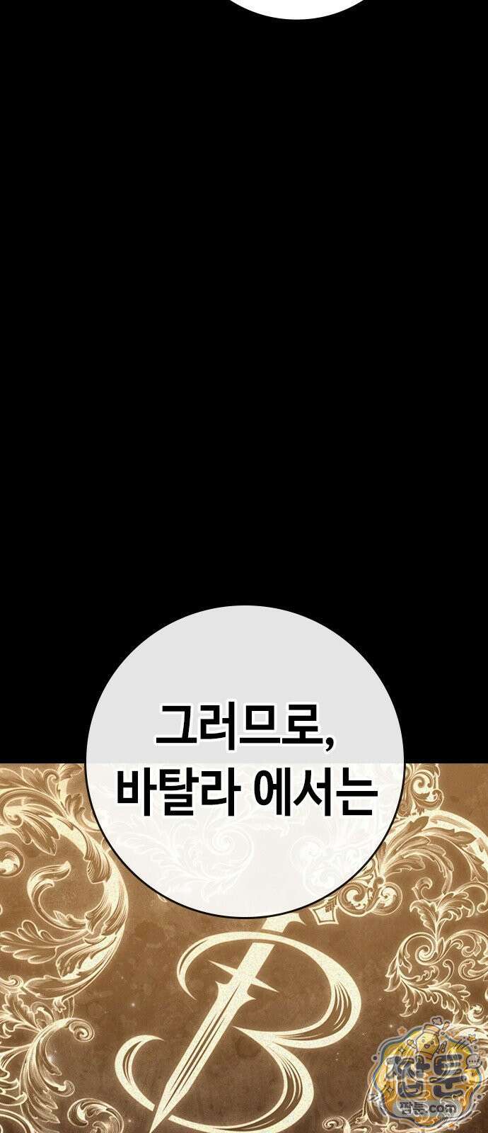청부입학 2화 192