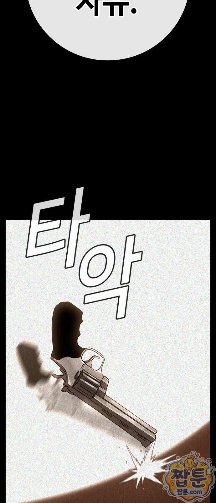 청부입학 2화 195