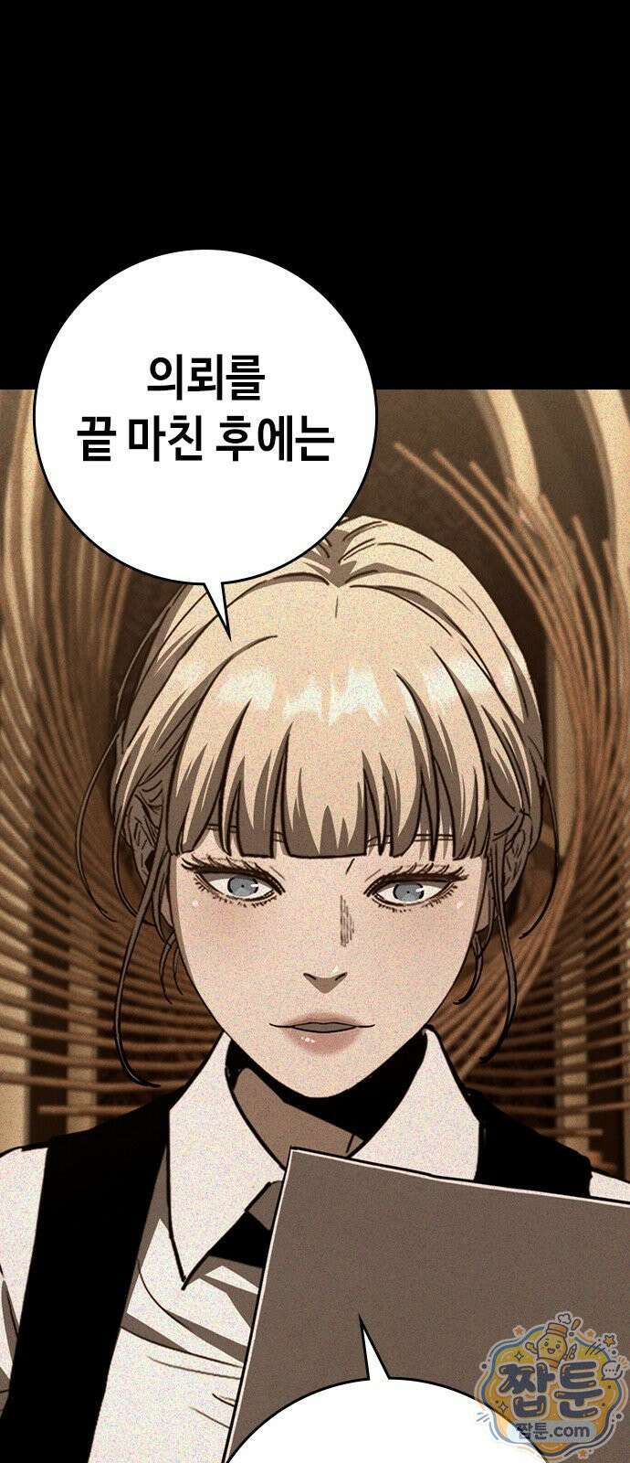 청부입학 2화 198