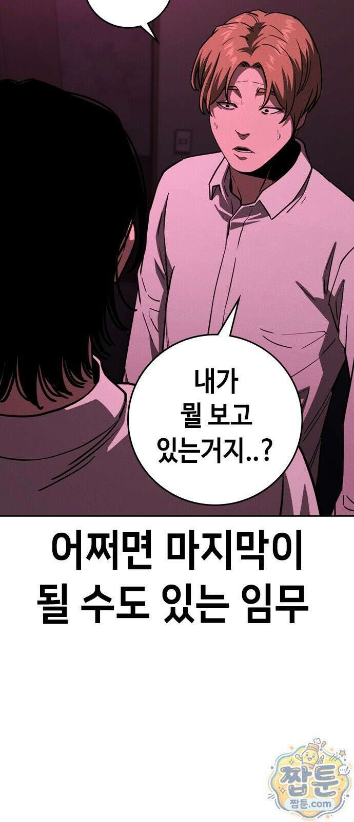 청부입학 2화 200
