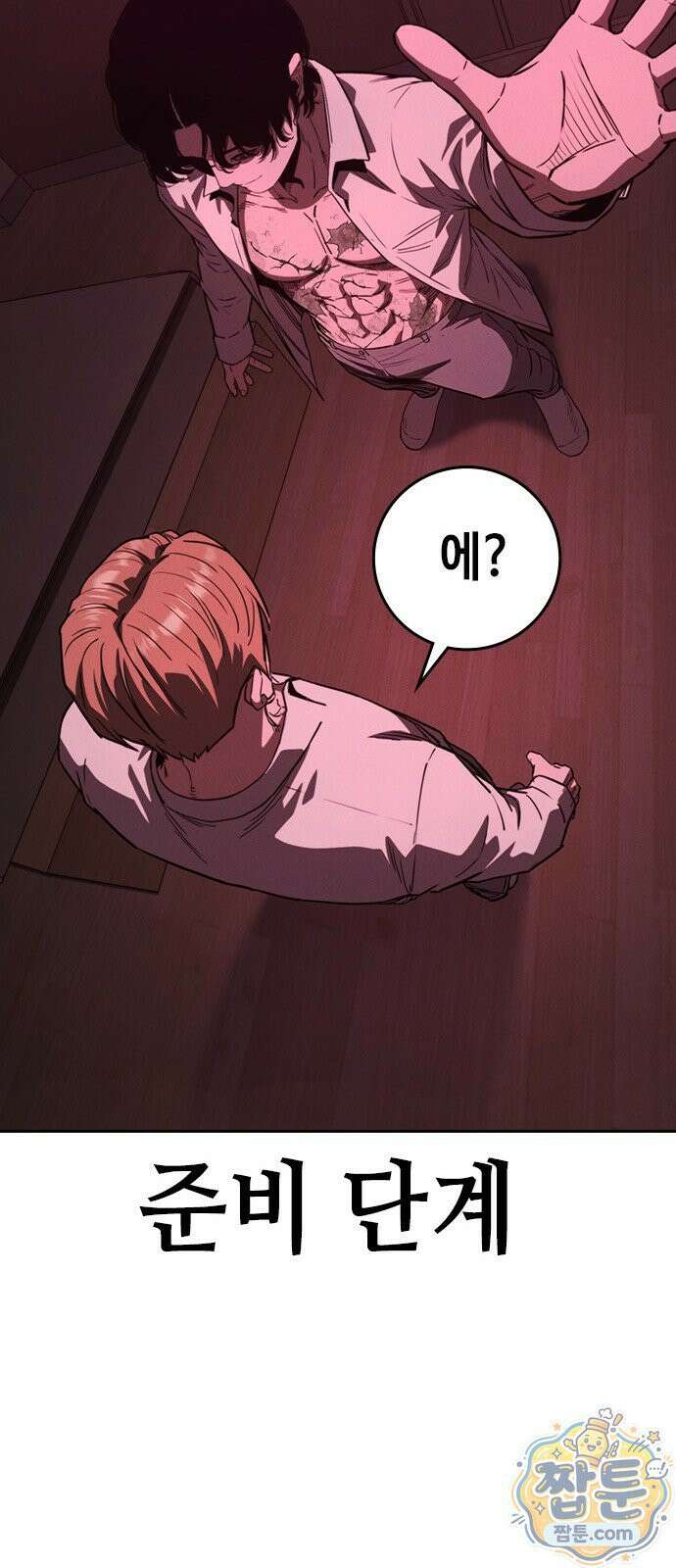 청부입학 2화 206