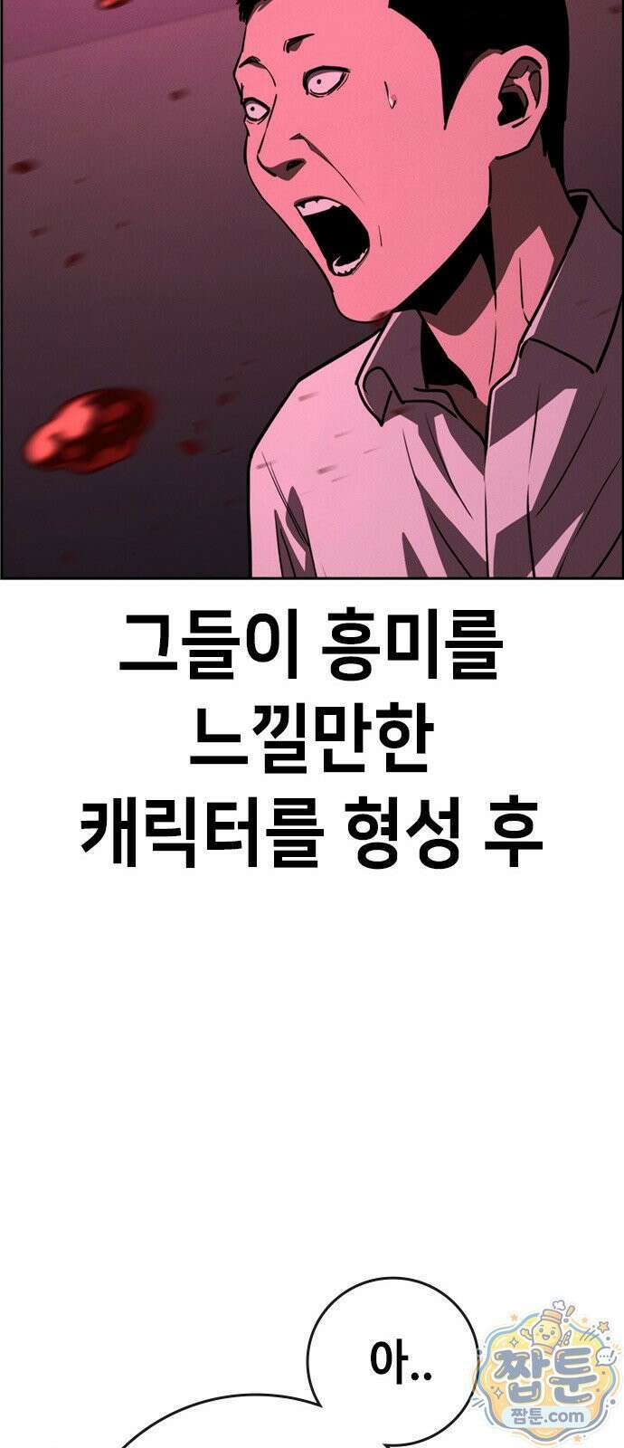 청부입학 2화 212